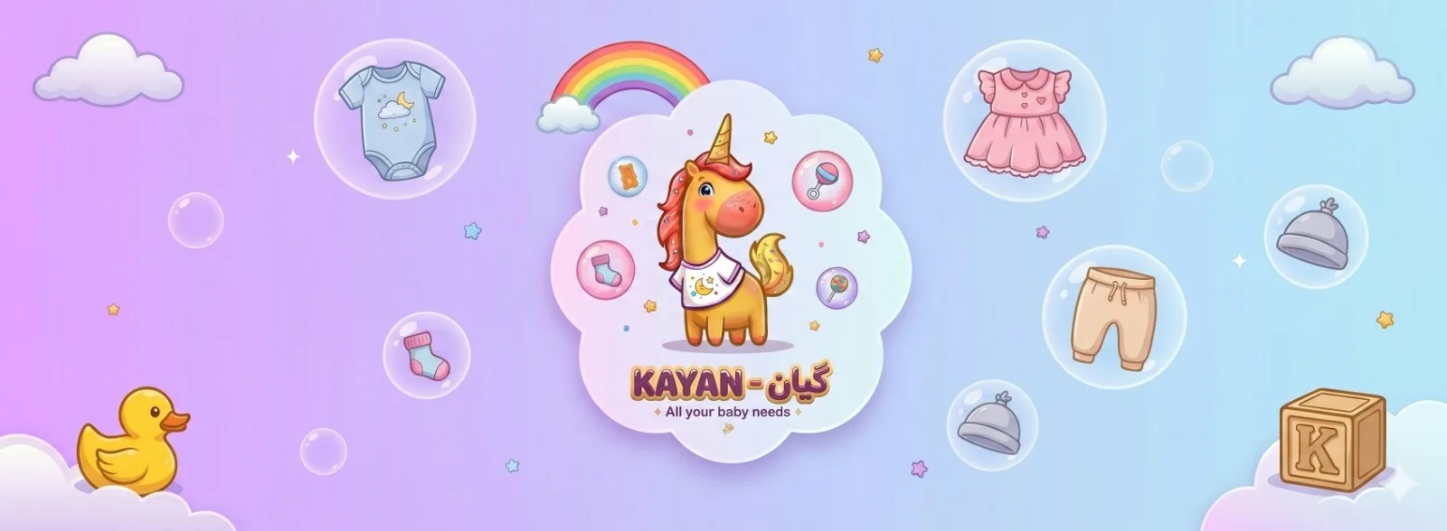 All your baby needs